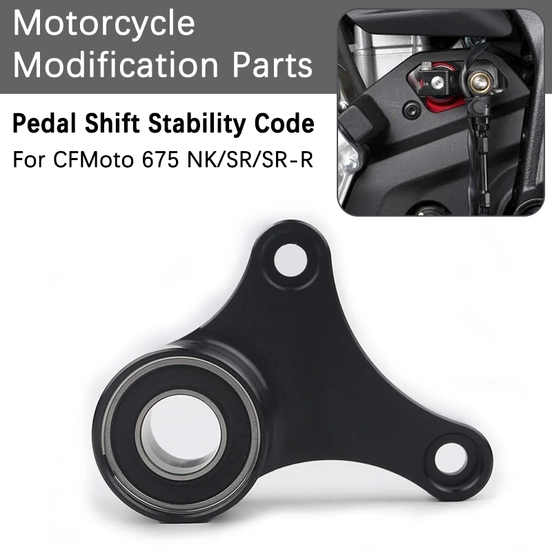 Motorcycle Gear Jammer - สำหรับรถมอเตอร์ไซค์ CFMOTO 675NK 675SR 675SR-R อะลูมิเนียมอัลลอยด์