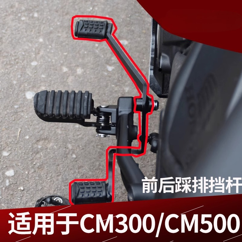 Motorcycle Gear On Sale - สําหรับ Honda Rebel 300 CMX300 CM300