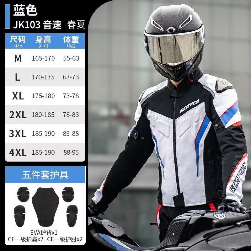 ชุดเสื้อแจ็คเก็ตและกางเกงมอเตอ - Motorcycle Gear Mesh บทวิจารณ์และราคา